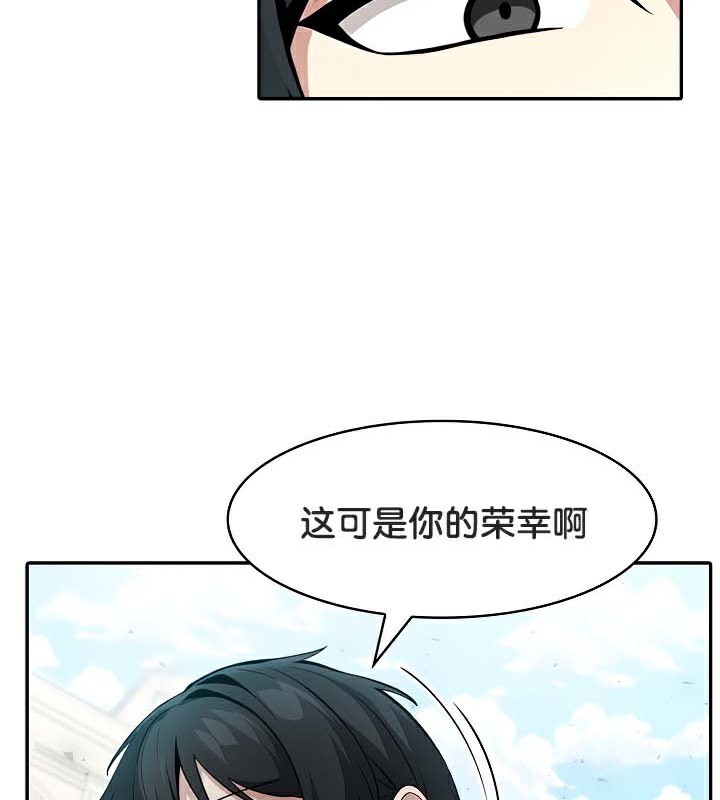 《被召喚到異世界，然後成為半龍騎士長》在线观看 第41话 漫画图片118