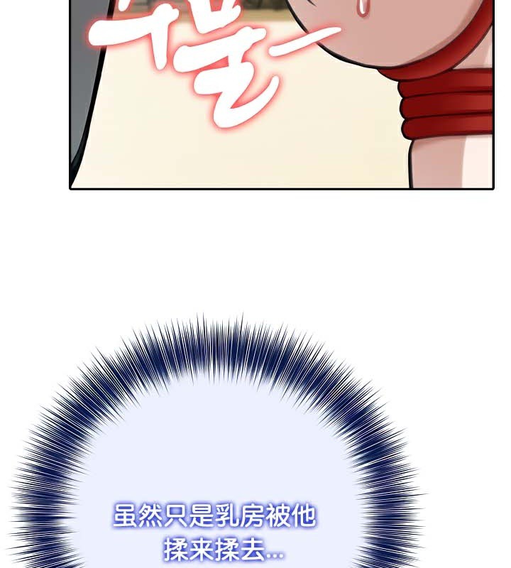 《被召喚到異世界，然後成為半龍騎士長》在线观看 第41话 漫画图片133