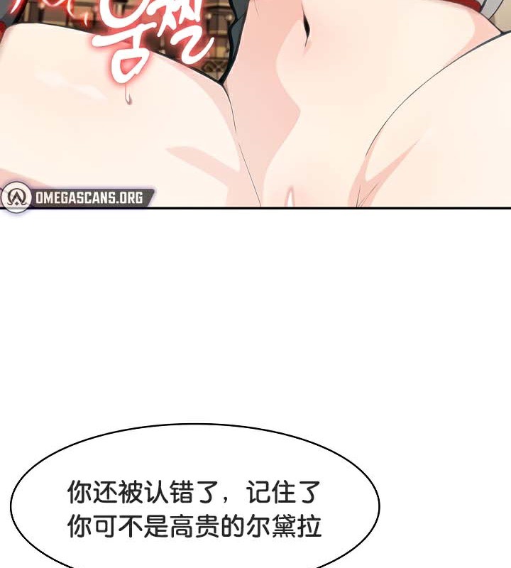 《被召喚到異世界，然後成為半龍騎士長》在线观看 第41话 漫画图片128
