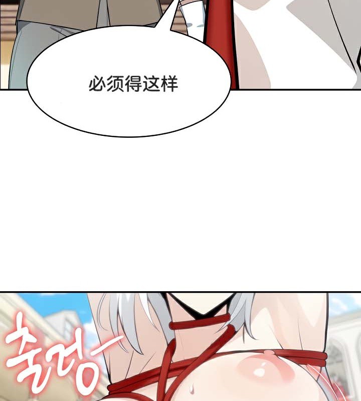 《被召喚到異世界，然後成為半龍騎士長》在线观看 第41话 漫画图片78