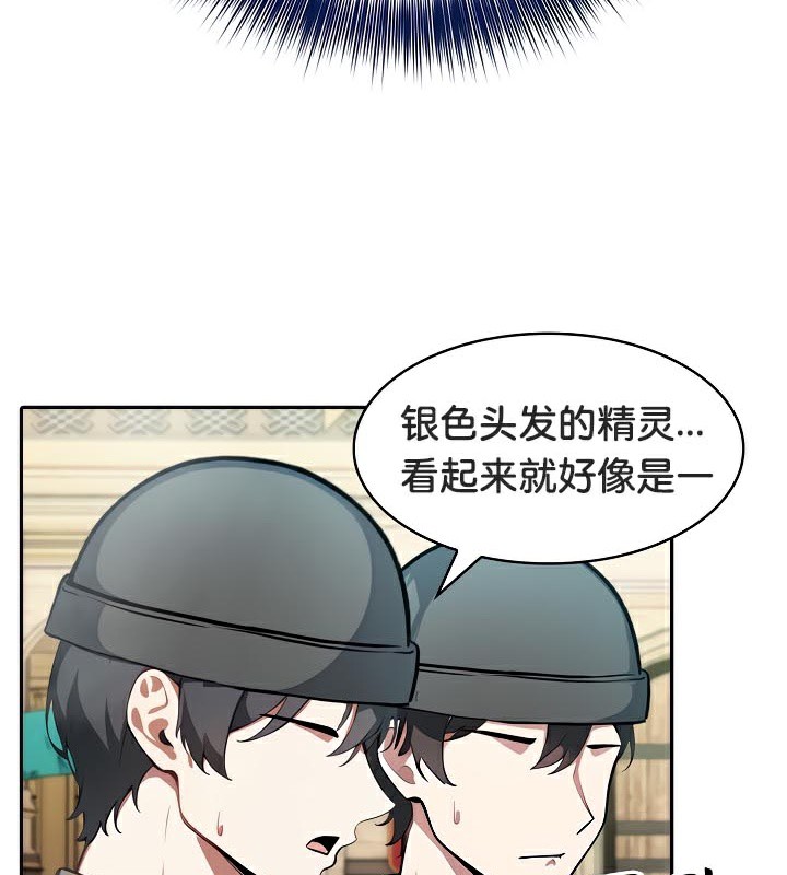 《被召喚到異世界，然後成為半龍騎士長》在线观看 第41话 漫画图片88