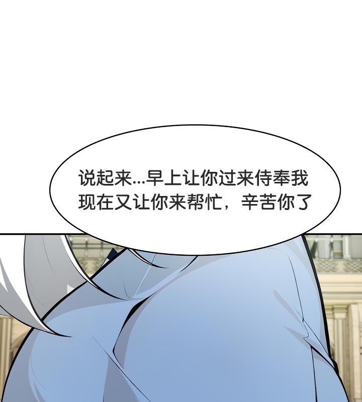 《被召喚到異世界，然後成為半龍騎士長》在线观看 第41话 漫画图片38