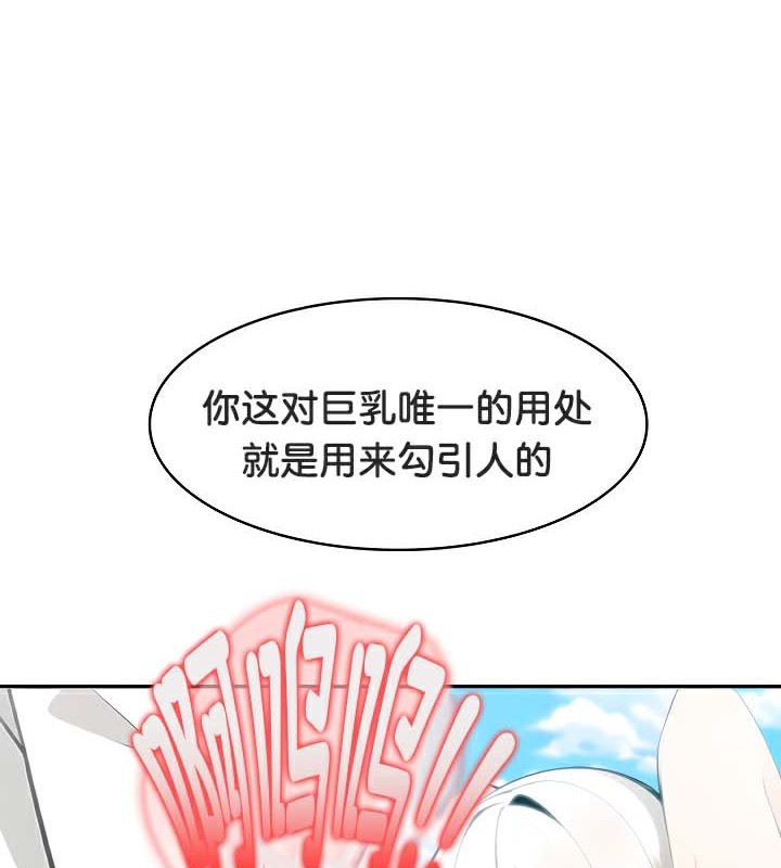 《被召喚到異世界，然後成為半龍騎士長》在线观看 第41话 漫画图片126