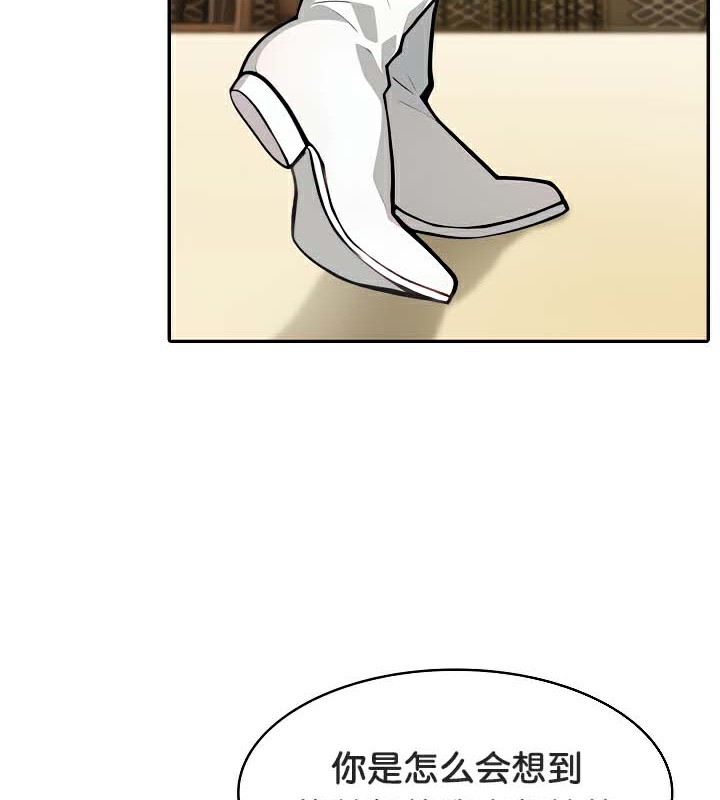 《被召喚到異世界，然後成為半龍騎士長》在线观看 第41话 漫画图片57