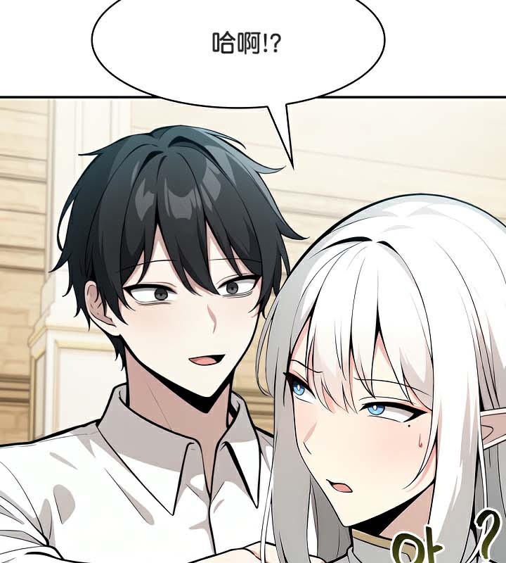 《被召喚到異世界，然後成為半龍騎士長》在线观看 第41话 漫画图片63