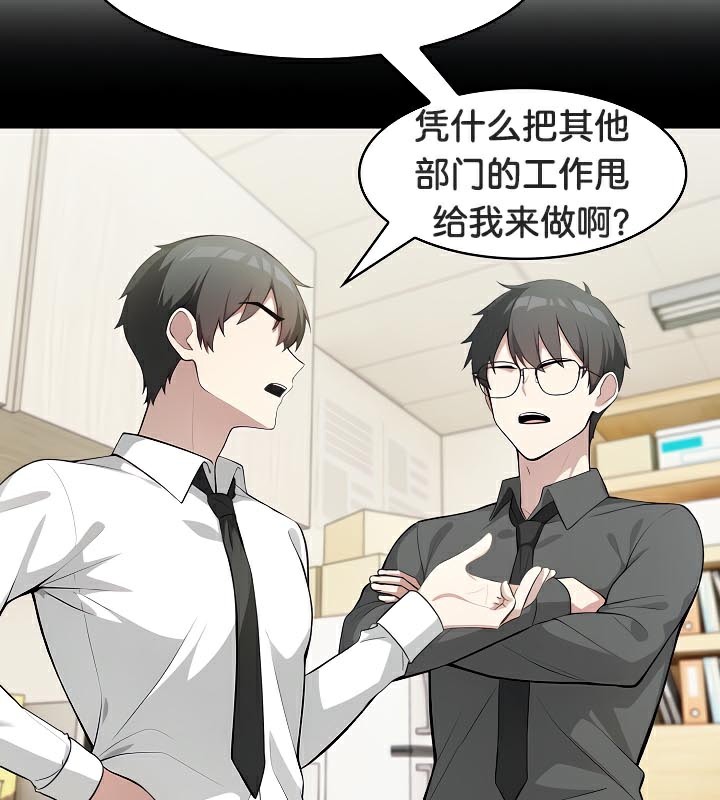 《被召喚到異世界，然後成為半龍騎士長》在线观看 第41话 漫画图片23