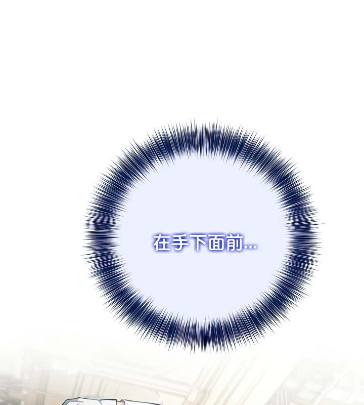 《被召喚到異世界，然後成為半龍騎士長》在线观看 第41话 漫画图片103