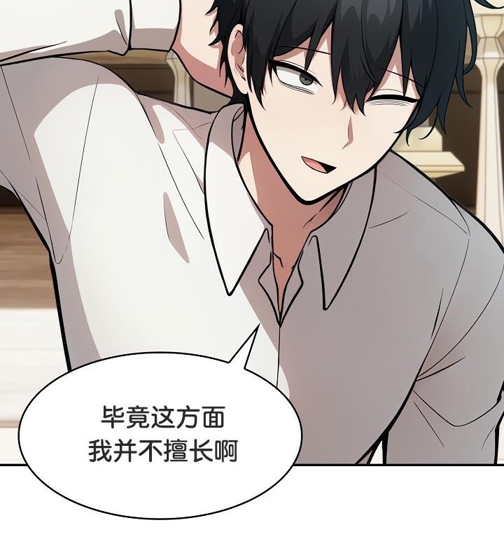 《被召喚到異世界，然後成為半龍騎士長》在线观看 第41话 漫画图片36