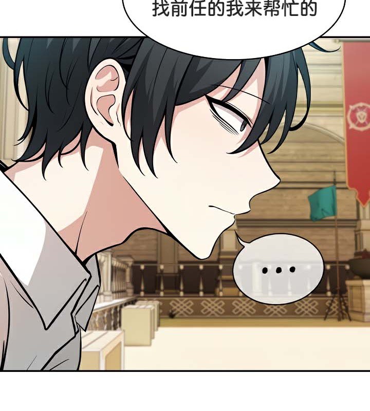 《被召喚到異世界，然後成為半龍騎士長》在线观看 第41话 漫画图片58