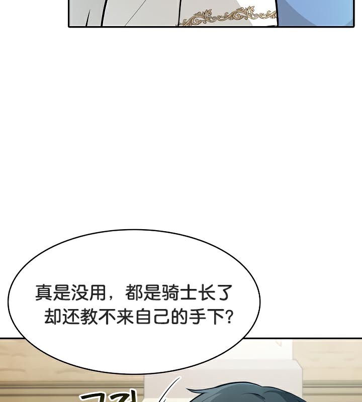 《被召喚到異世界，然後成為半龍騎士長》在线观看 第41话 漫画图片34