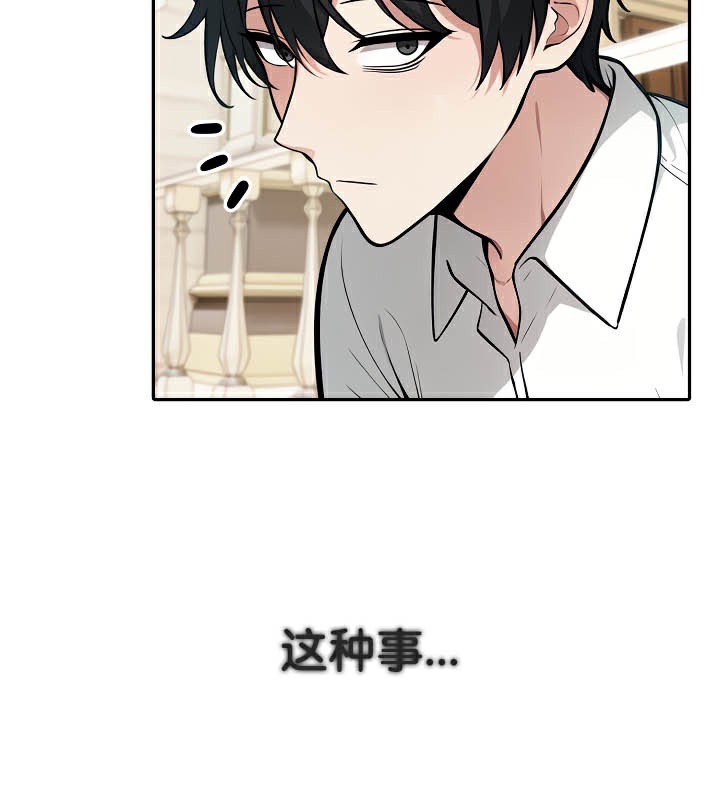 《被召喚到異世界，然後成為半龍騎士長》在线观看 第41话 漫画图片9