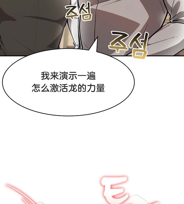 《被召喚到異世界，然後成為半龍騎士長》在线观看 第41话 漫画图片142
