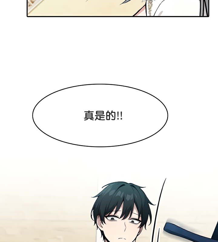 《被召喚到異世界，然後成為半龍騎士長》在线观看 第41话 漫画图片51