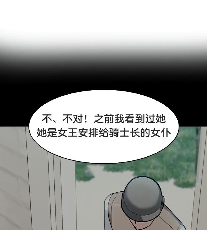 《被召喚到異世界，然後成為半龍騎士長》在线观看 第41话 漫画图片92