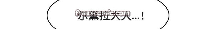 《被召喚到異世界，然後成為半龍騎士長》在线观看 第41话 漫画图片90