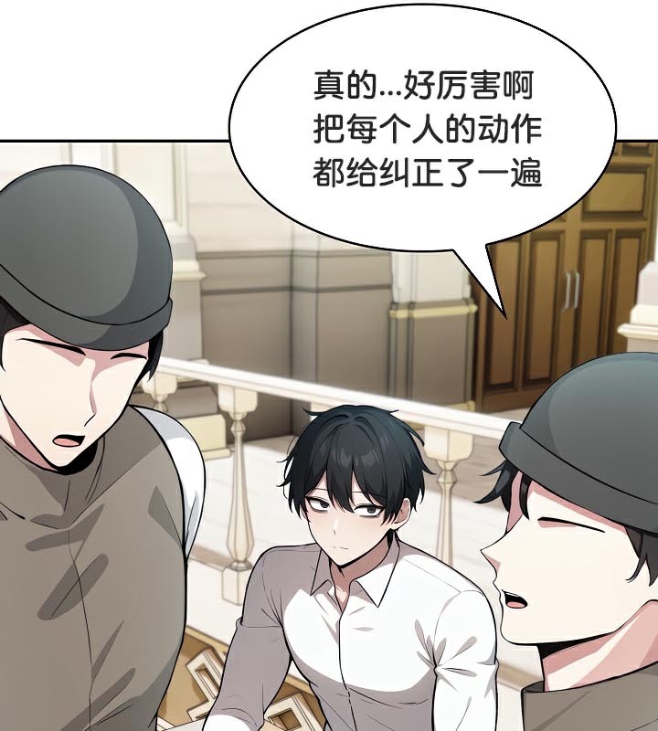 《被召喚到異世界，然後成為半龍騎士長》在线观看 第41话 漫画图片21