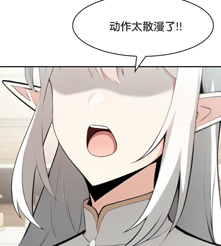 《被召喚到異世界，然後成為半龍騎士長》在线观看 第41话 漫画图片11