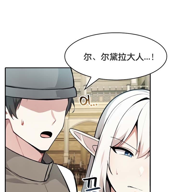 《被召喚到異世界，然後成為半龍騎士長》在线观看 第41话 漫画图片48