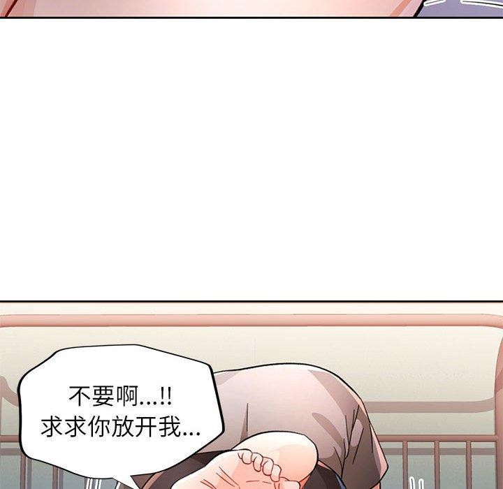 《脫軌關系》在线观看 第47话 漫画图片72