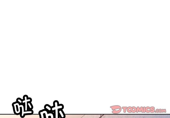 《脫軌關系》在线观看 第47话 漫画图片3