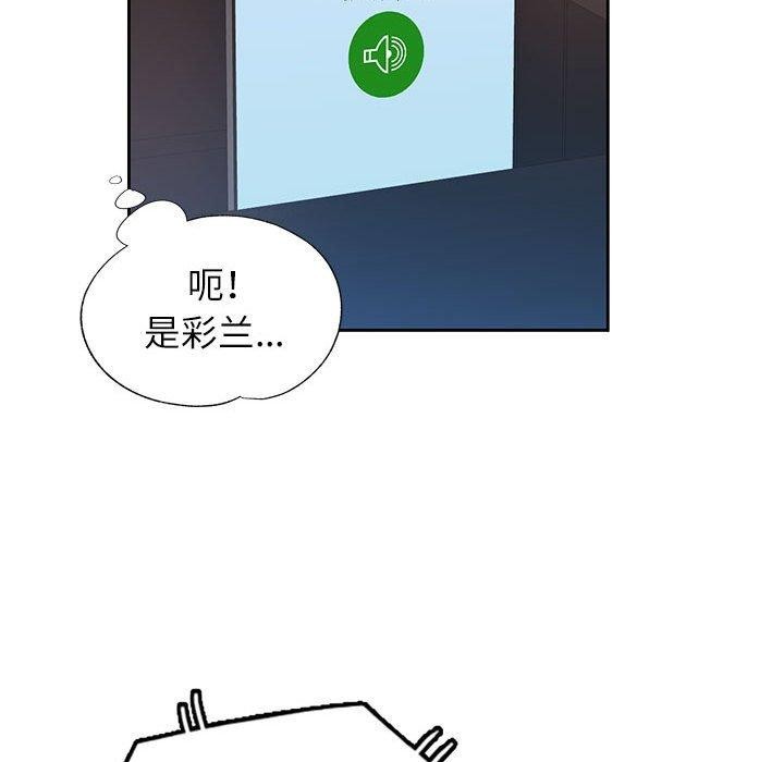 《脫軌關系》在线观看 第47话 漫画图片43