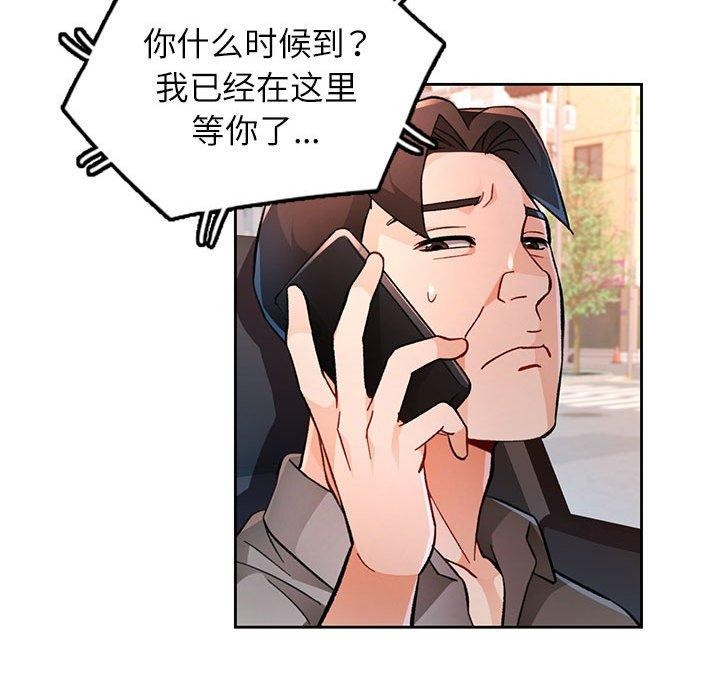 《脫軌關系》在线观看 第47话 漫画图片44