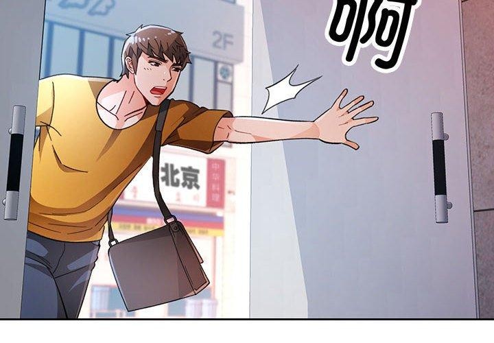 《脫軌關系》在线观看 第47话 漫画图片2