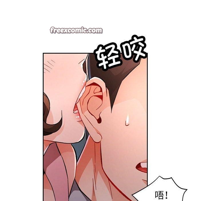 《脫軌關系》在线观看 第47话 漫画图片32