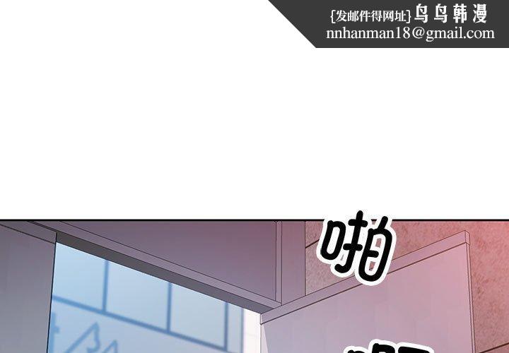 《脫軌關系》在线观看 第47话 漫画图片1