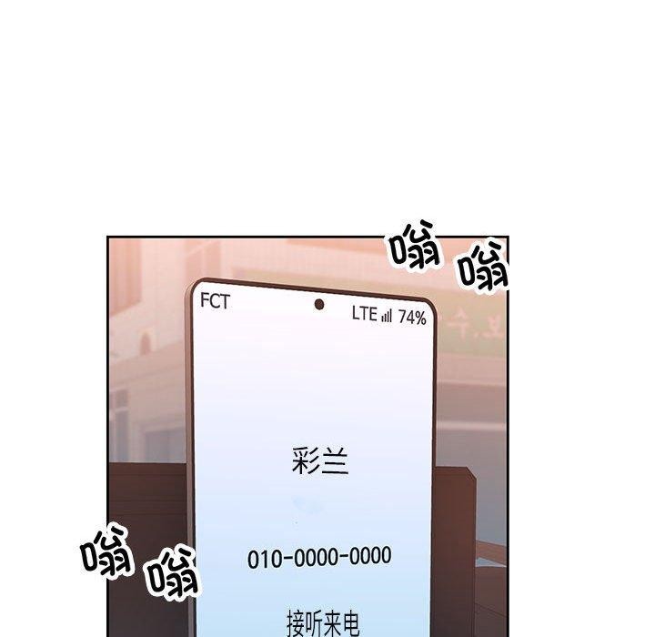 《脫軌關系》在线观看 第47话 漫画图片42