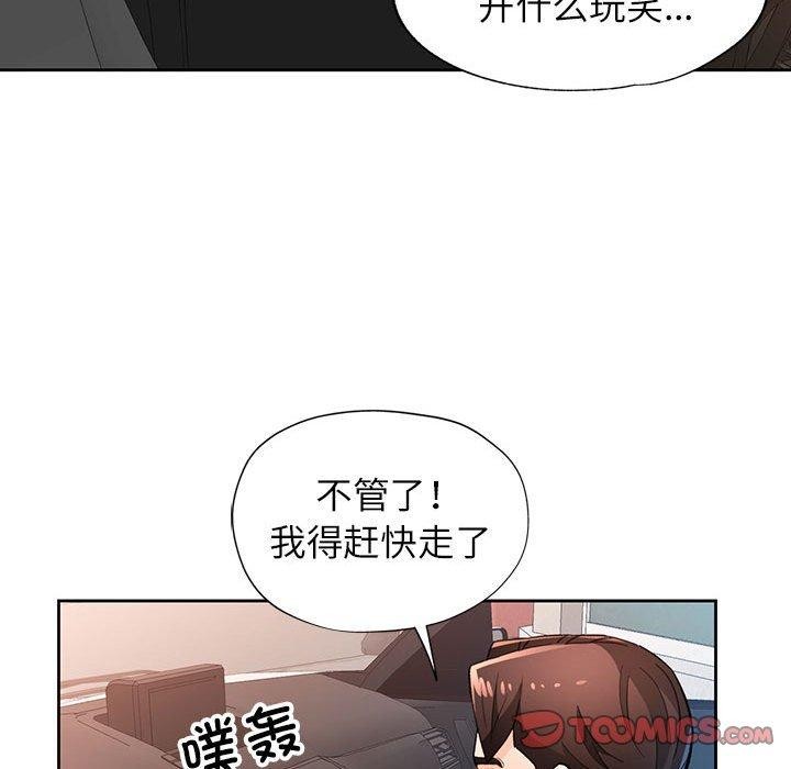 《脫軌關系》在线观看 第47话 漫画图片57