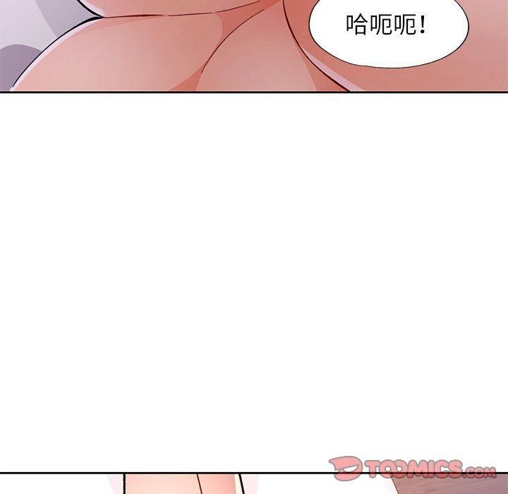 《脫軌關系》在线观看 第47话 漫画图片75