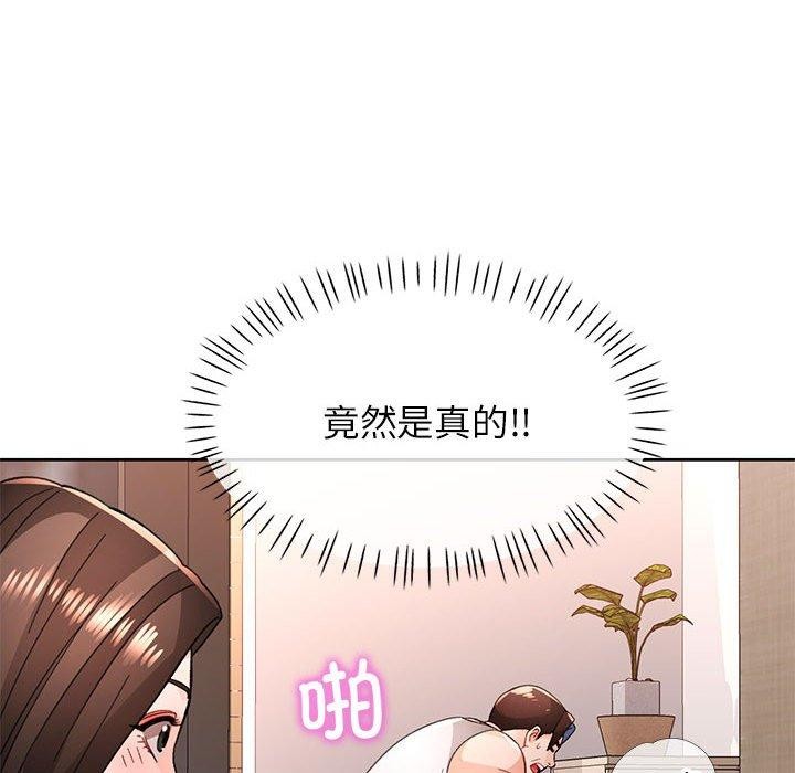 《脫軌關系》在线观看 第47话 漫画图片134