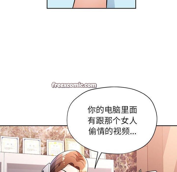 《脫軌關系》在线观看 第47话 漫画图片80