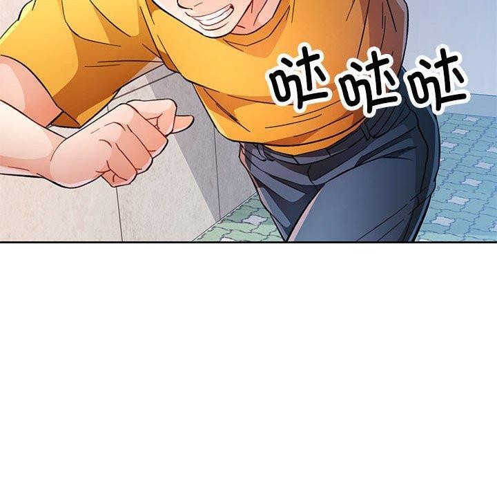 《脫軌關系》在线观看 第47话 漫画图片20