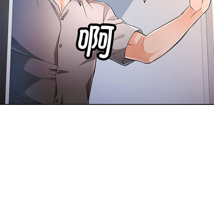 《脫軌關系》在线观看 第47话 漫画图片92