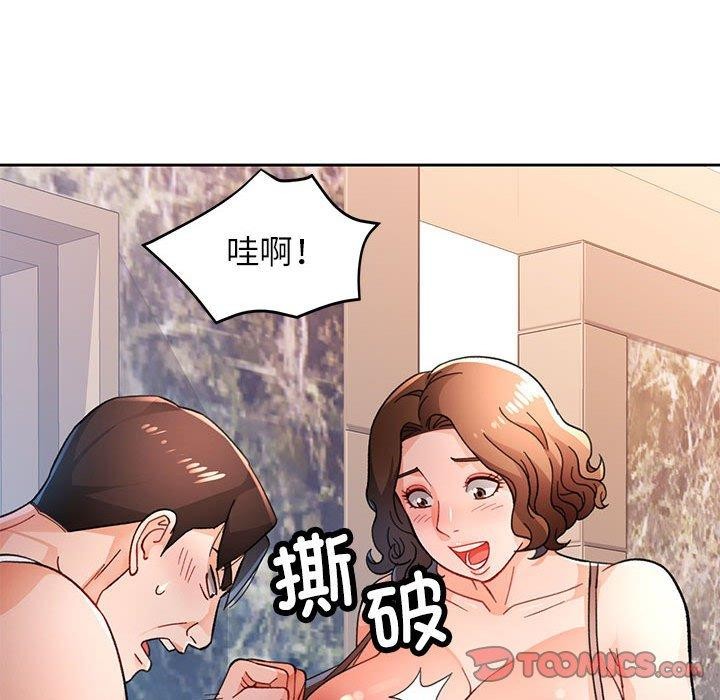 《脫軌關系》在线观看 第47话 漫画图片99
