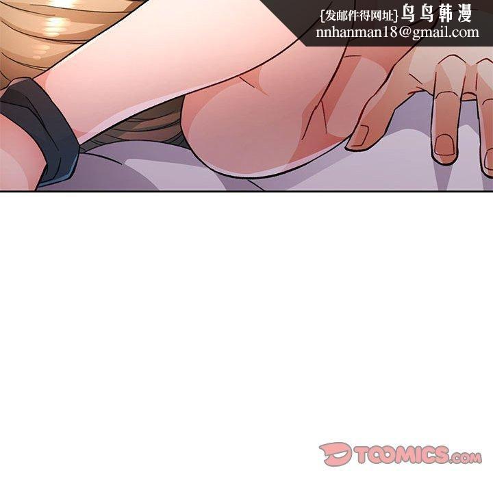 《脫軌關系》在线观看 第47话 漫画图片69