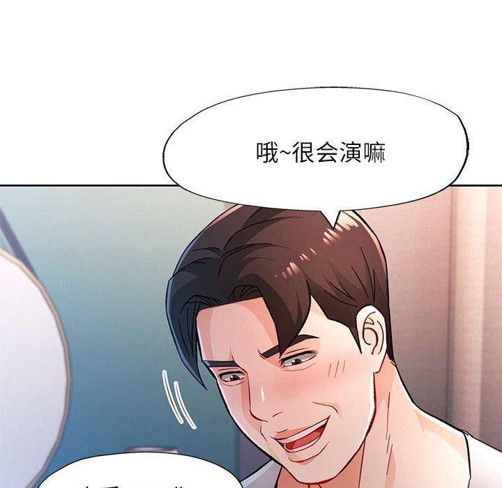 《脫軌關系》在线观看 第47话 漫画图片66