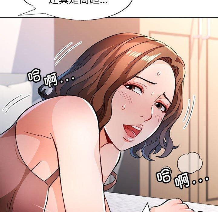 《脫軌關系》在线观看 第47话 漫画图片115