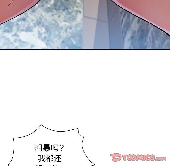 《脫軌關系》在线观看 第47话 漫画图片105