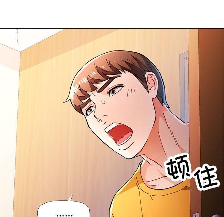 《脫軌關系》在线观看 第47话 漫画图片14