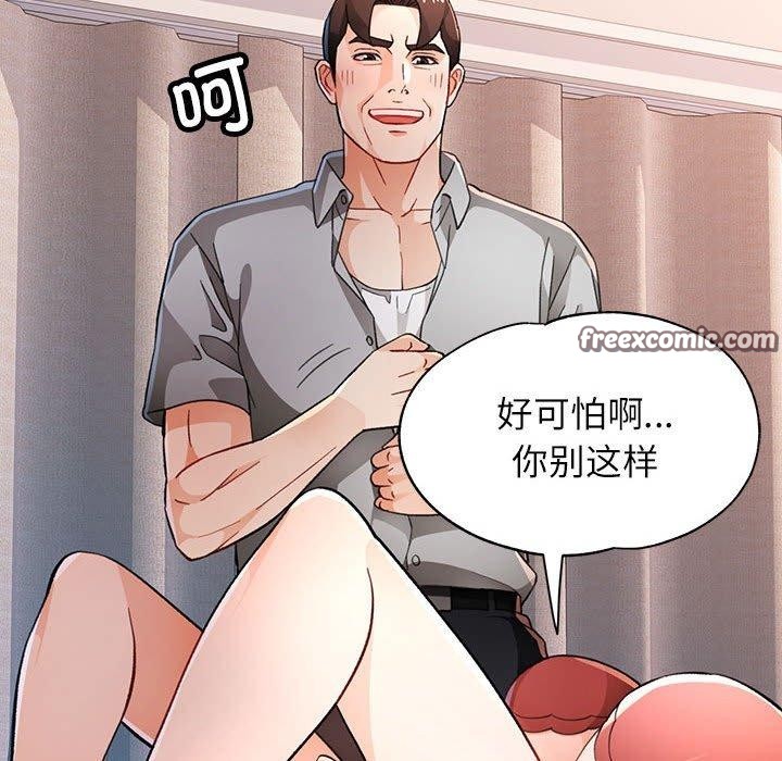 《脫軌關系》在线观看 第47话 漫画图片64