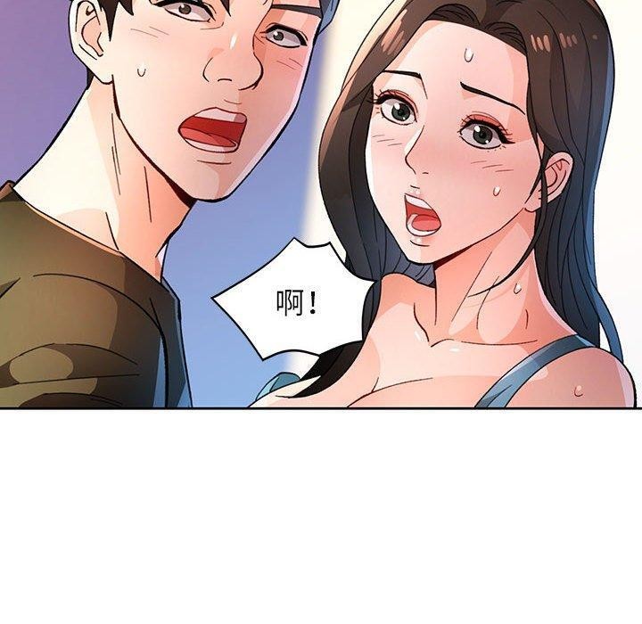 《脫軌關系》在线观看 第47话 漫画图片10
