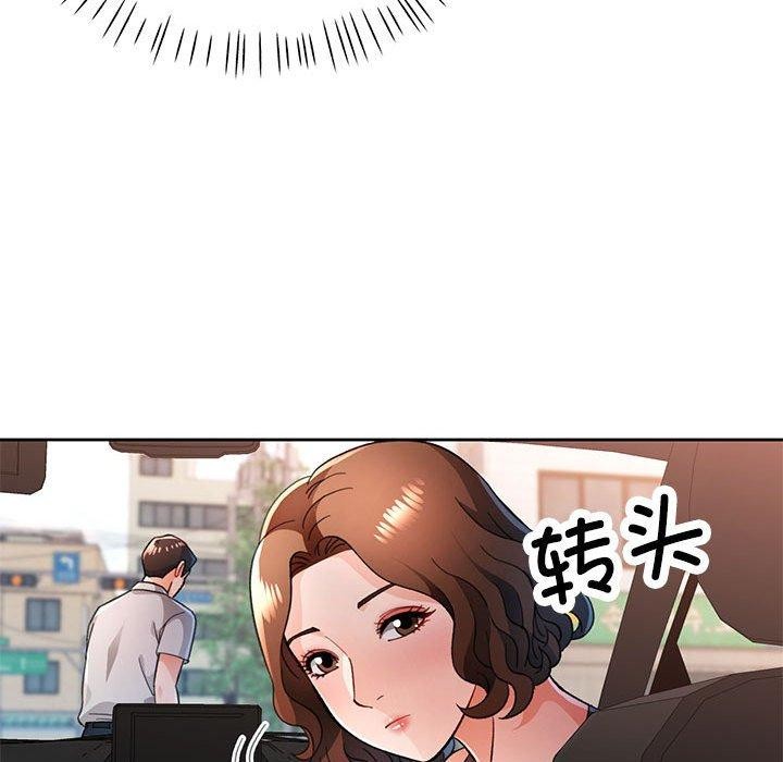 《脫軌關系》在线观看 第47话 漫画图片53