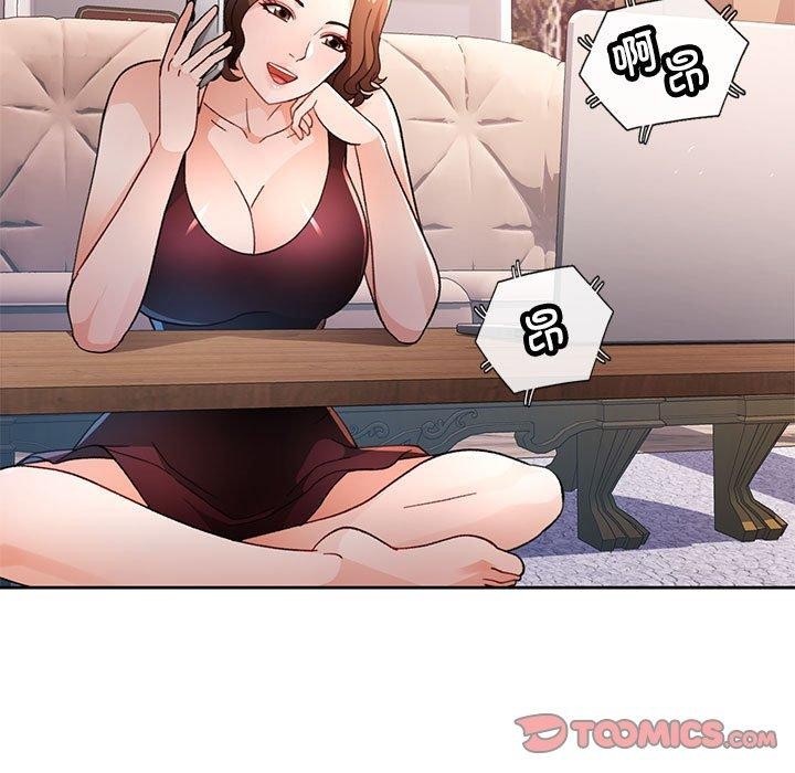 《脫軌關系》在线观看 第47话 漫画图片81