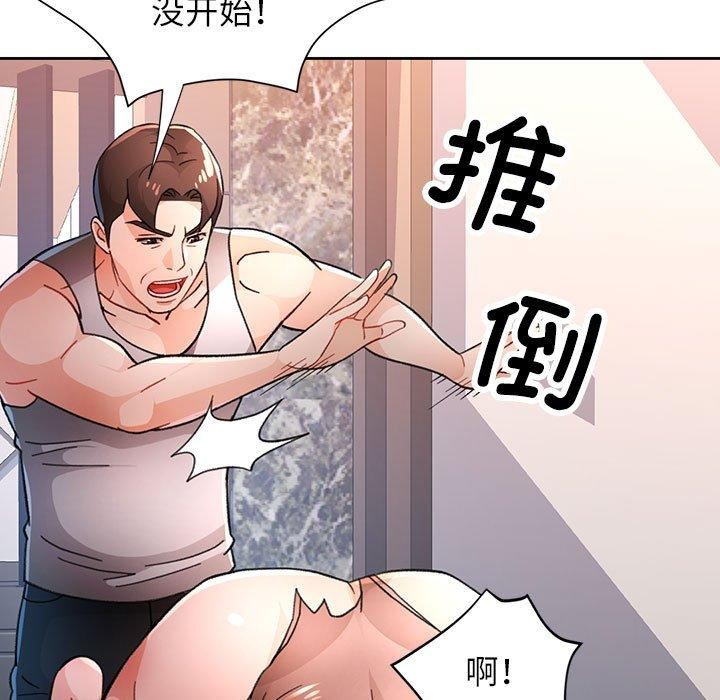 《脫軌關系》在线观看 第47话 漫画图片106