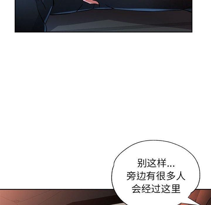 《脫軌關系》在线观看 第47话 漫画图片36
