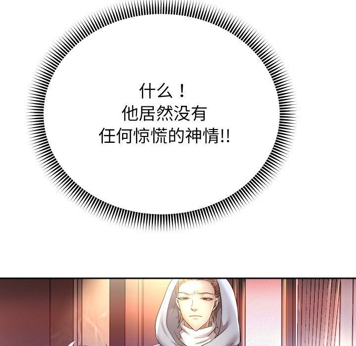 《重生之長槍無敵》在线观看 第49话 漫画图片29