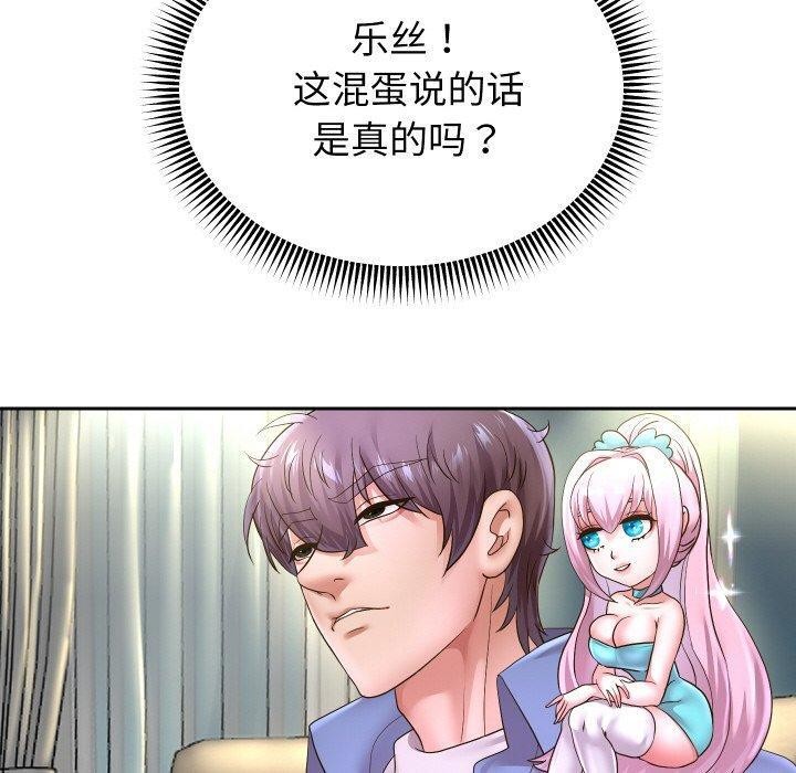 《重生之長槍無敵》在线观看 第49话 漫画图片90